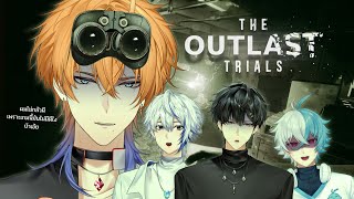 【🔴The Outlast Trials #1】ไม่ไหวบอกไหว w/@NEBUEL-WIS, @LIGHT-WIS, @Folpuzx | CHEN WISLIVE