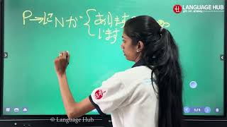 Japanese Grammar Part 02 | Language Hub