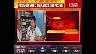 Pramod Boro accuses Hagrama Mohilary of rampant corruption