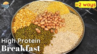 ಬೆಳಗಿನ ತಿಂಡಿಗೆ ಪ್ರೊಟೀನ್ ಯುಕ್ತ ಆರೋಗ್ಯಕರ ರೆಸಿಪಿ | High Protein Breakfast Recipe | Healthy Breakfast