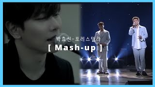 야생화 박효신 - 포레스텔라 Mash up.