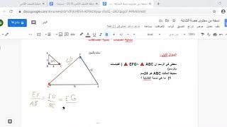 التشابة مساحة