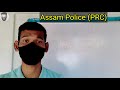 🔴 assam police prc 📑 ৰ বাবে apply কৰাৰ আগত এই ২ documents ready কৰক prc documents