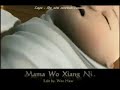 Mama Wo Xiang Ni - Lirik Indonesia