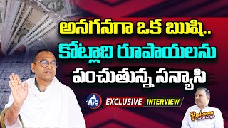 Inspirational Video: అనగనగా ఒక ఋషి.. | Abhaya Foundation Founder CS Bala Chandra Interview | Mic TV