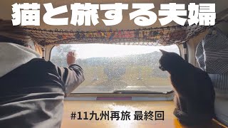 【車中泊】佐賀・長崎・福岡をまわる３泊4日九州旅最終編！【軽バン】