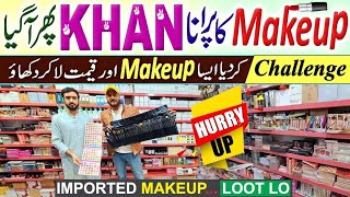 Cheap Makeup Products Market | Branded Makeup | Cosmetics | Khan Jee Cosmetics | @AbbasKaPakistan