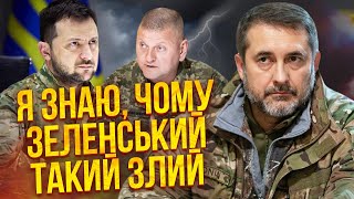 🔥ГАЙДАЙ: Зеленський ВИБУХНУВ ГНІВОМ на Залужного! Я знаю, ЧОМУ ТАК СТАЛОСЯ. Права не помилку немає