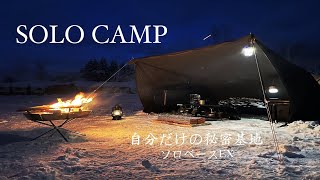 【冬キャンプ】ソロベースEXで初めてのソロ雪中キャンプ