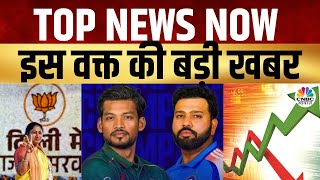 Evening News: इस वक्त की बड़ी खबरें विस्तार से | Top Headlines Today | Awaaz Samachar | CNBC Awaaz