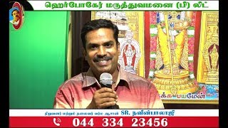 Indigestion | பசியின்மை மற்றும் அஜீரணம்  பிரச்சனையால் அவதிப்பட்டவர் 1 மாத  சிகிச்சைக்கு பின்.