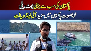 Pakistan's Biggest Boat Rally | Breathtaking Visuals Of New Islands & Beauty Of Pakistan | Dawn News