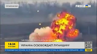 🔥 ВСУ успешно освобождает Луганскую область