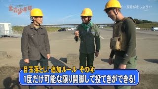 なんでも挑戦！レッツチャレンジ！「ビー玉遊びをしよう！！」木村つづく、ちきんなんばんの３人がビー玉を使って全力で遊びます！