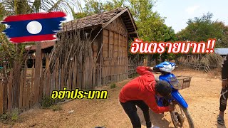 ep58 ไปเรื่อยๆ ตามสายทาง / เที่ยวลาว วิถีลาว