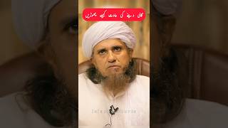 gali Dene ki aadat kaise chode Mufti Tariq Masood #islmicshorts