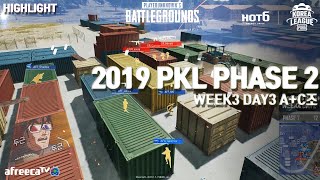 개꿀잼 컨테이너 전투┃W4D2 A+B조/19.06.12┃2019 HOT6 PKL Phase 2 [하이라이트]