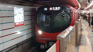 東京メトロ丸ノ内線2000系2132F各駅停車方南町駅行き赤坂見附駅到着(2022/12/4)