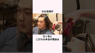 「ロン毛にこだわる」高橋光成についての雑学 #野球 #野球解説 #西武ライオンズ