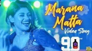 Marana Matta Full Video Song | 90ml Movie | STR | Oviya | Anita Udeep | # 90ml