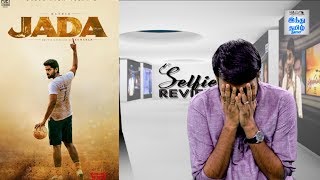 Jada Review | Kathir | Roshini Prakash | Yogi Babu | Kumaran | Selfie review