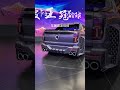 great wall motors poer pickup super car modification gwm pickup