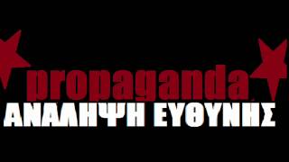 Propaganda-Ανάληψη Ευθύνης