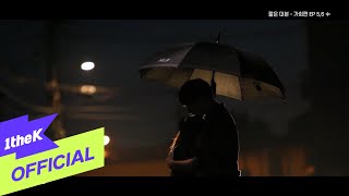 [MV] Yoon Sang Hyun(윤상현) _ Here I Am (Remastered)