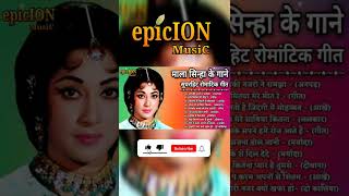 Mala Sinha | Mala Sinha all movie songs | Lata & Rafi Hit Songs | मुकेश के दर्द भरे गीत | #Top10