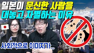 일본 온천에 문신한 사람이 못 들어가는 이유