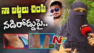 Sameera Face To Face | నా బట్టలు చించి నడిరోడ్డు పై పరిగెత్తించారు | NTV