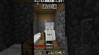 【マイクラ】サバイバルワールドの今#マイクラ #マインクラフト #マイクラ統合版 #minecraft #minecraftshorts #shorts