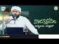 നാം ചെറിയ തെറ്റുകൾ ചെയ്യുമ്പോൾ മനസ്സിലുണ്ടാക്കുന്ന വലിയ മാറ്റങ്ങളെക്കുറിച്ചു കേട്ടാൽ ഞെട്ടിപ്പോകും