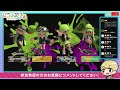 【視聴者参加型スプラトゥーン3ライブ配信】ぼんといっしょにあそぼ【スプラ splatoon】