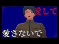 【fate mmd】なにやってもうまくいかない【間桐慎二】