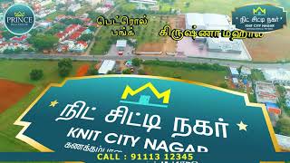 Prince Knit City Nagar-பிரின்ஸ் நிட் சிட்டி நகர்,திருப்பூர்,P.N ரோடு,கணக்கம்பாளையத்தில்