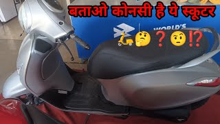 🔥बताओ कोनसी है ये स्कूटर  🤔 | Electric Scooter हे ❓ |