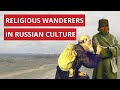 Religious Wandering in Russia | Dr. Charles Arndt