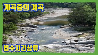 법수치리최고의펜션