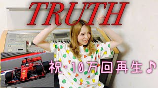 TRUTH【10万回再生記念】