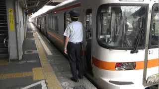 🚅 Japan Train Conductor Call and Signal - Japan Train Videos