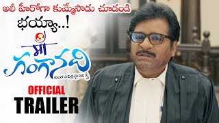 Ali Ma Ganga Nadhi Movie Official Trailer || Niya || 2020 Telugu Trailers || NSE