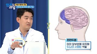 ＂머리가 큰 사람＂이 바람기 통제 가능?! MBN 201013 방송