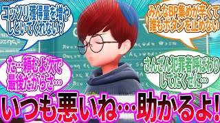 【DLC後編】ボタン ← 今ブルーベリー学園に1番必要な人材だった…に対するトレーナー の反応集【ポケモン 反応集】