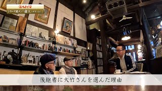 市政番組高崎もぎたて情報「絶メシ ジャズ喫茶蔵人」