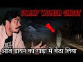 Scary Women Ghost | रात 12 बजे | लिफ्ट मांगकर बोली शमशान घाट जाना है | Creepy Women | RkR History