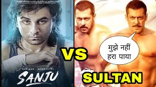 Sanju Vs Sultan : Ranbir Kapoor Sanju Breaks Records of All Salman Khan Movies Except " Sultan"
