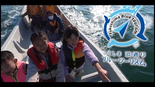 ふくしま浜通りブルー・ツーリズム　ＶＲ動画相馬編（松川浦の自然と伝統　相馬市）