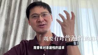 罗翔老师给大学新生的建议：和光同尘，不卑不亢，尊重自己，尊重他人，爱人如己。#罗翔 #哲学 #人生 #给大学新生的建议