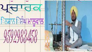 Nishan singh Mallowal  ਸਰਬੰਸਦਾਨੀ ਦਸਮੇਸ਼ िਪਤਾ